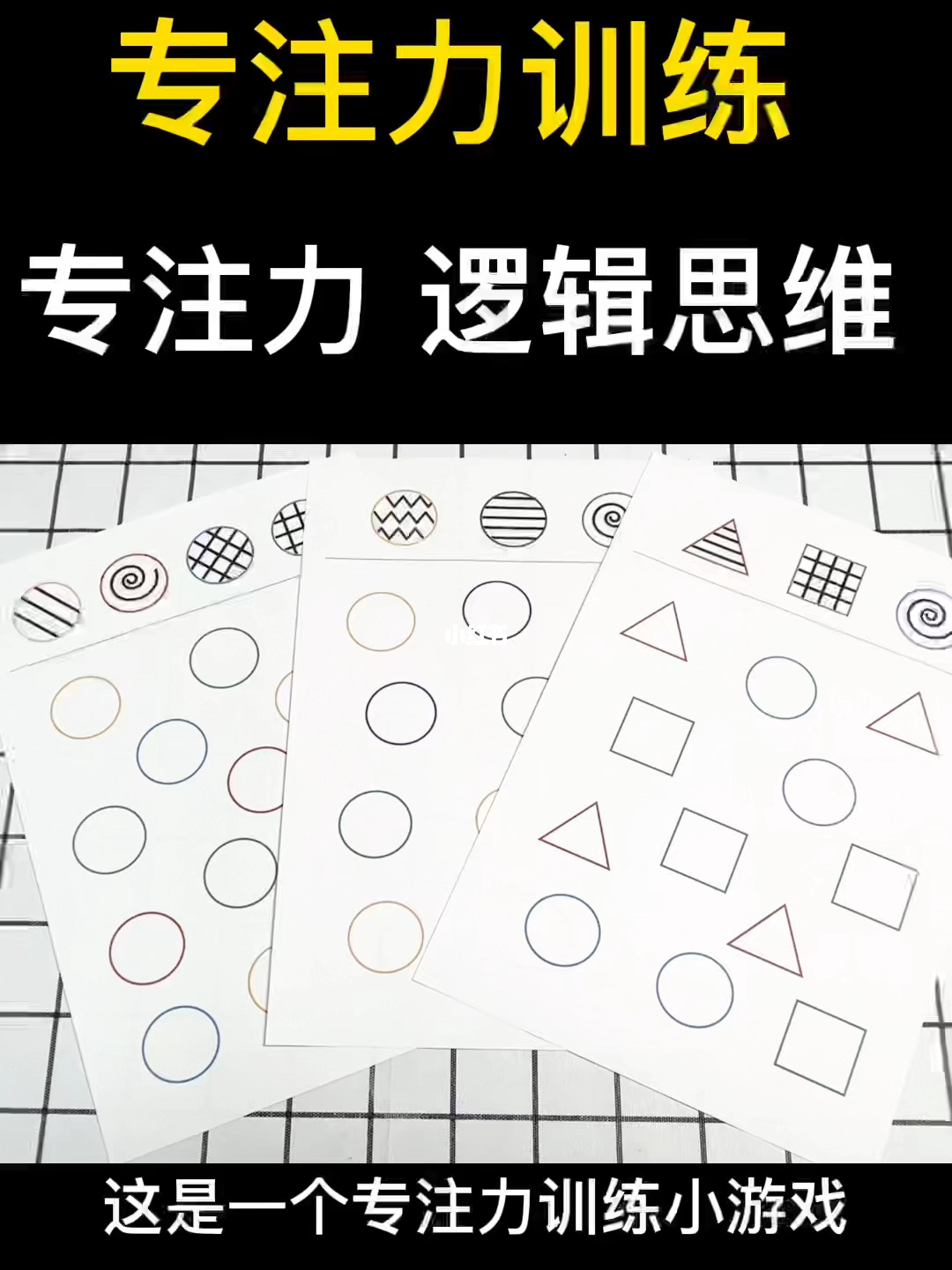 锻炼思维游戏手机_锻炼思维的手机游戏_锻炼思维手机游戏有哪些