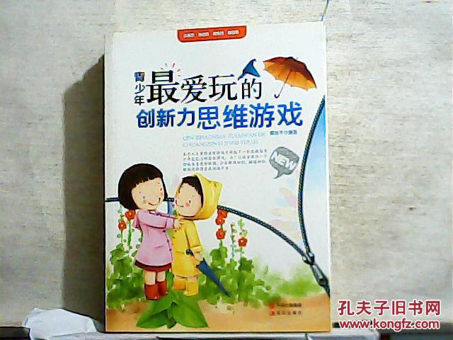 破解版手机游戏_大富翁联机版手机游戏_scratch手机版游戏