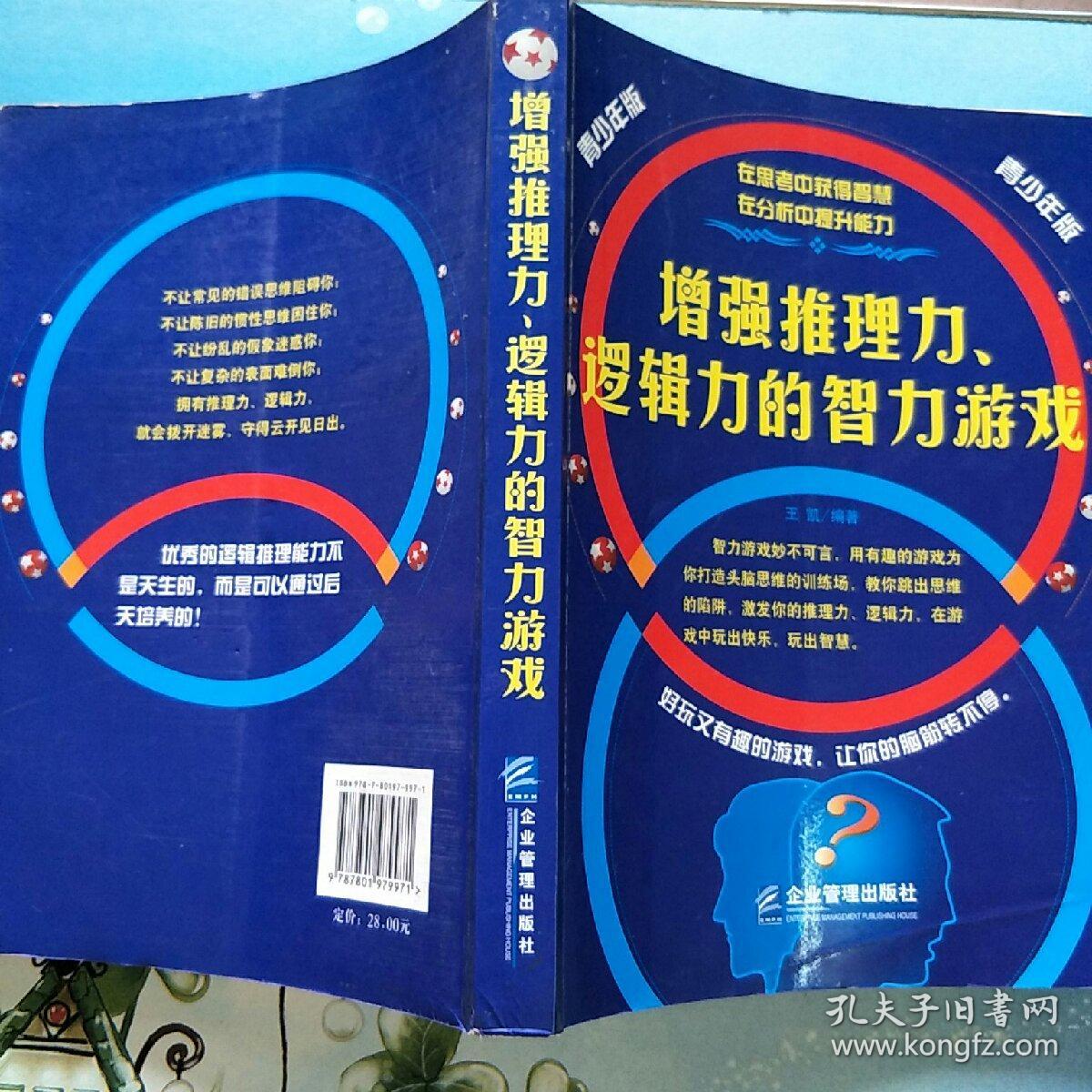 破解版手机游戏_大富翁联机版手机游戏_scratch手机版游戏