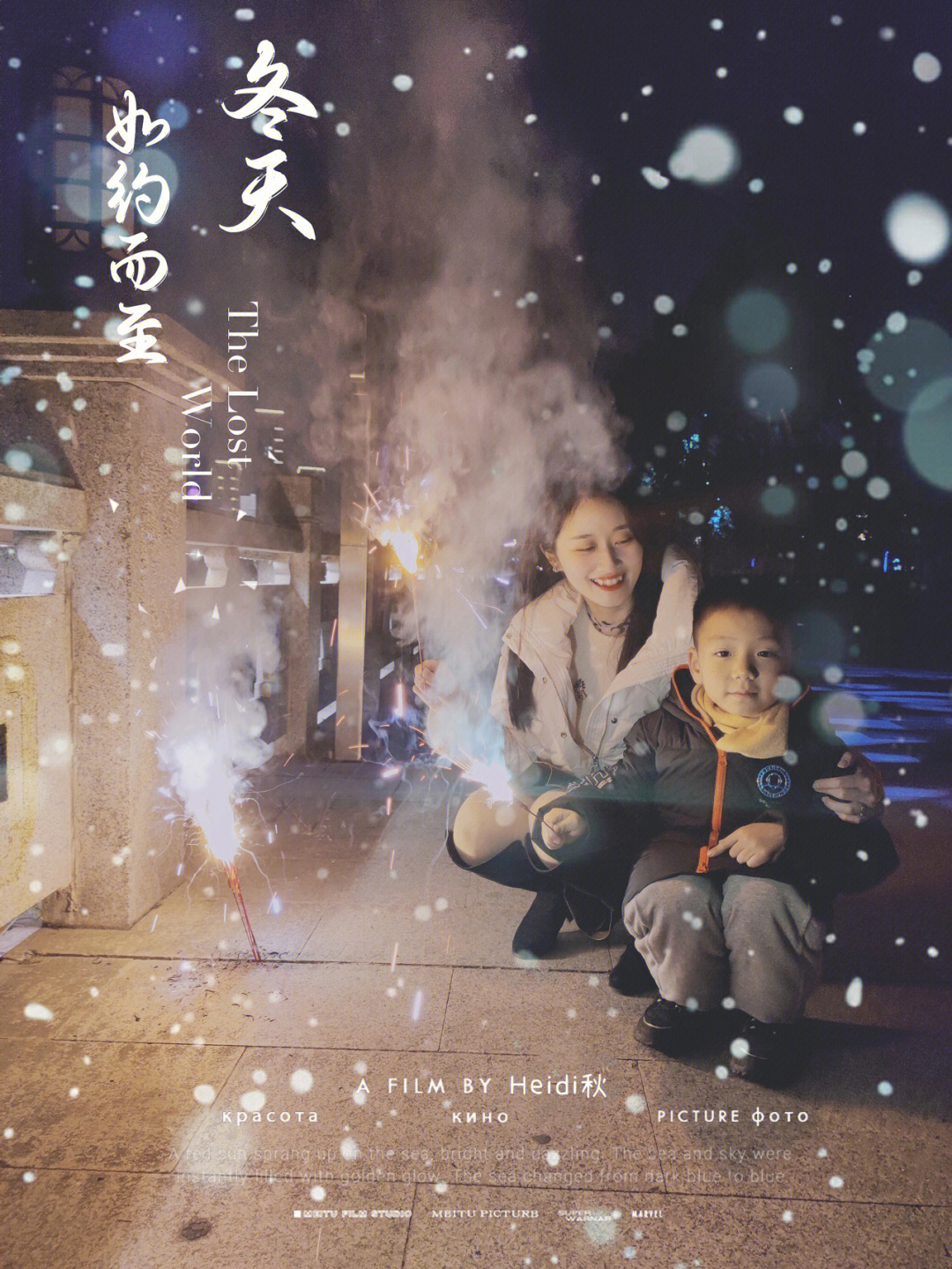 穿过寒冬拥抱你导演是谁_穿过寒冬拥抱你免费观看_穿过寒冬拥抱你在线观看