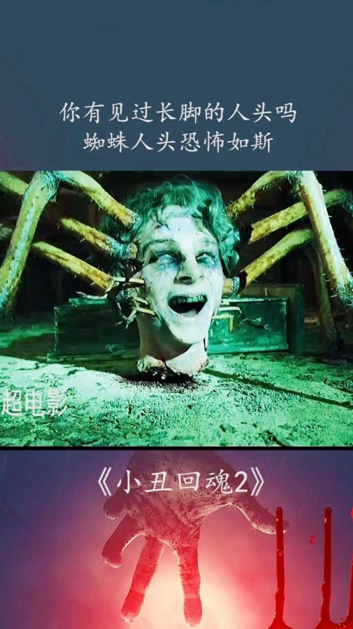 蜘蛛人头像漫画_蜘蛛人头怪_人头蜘蛛