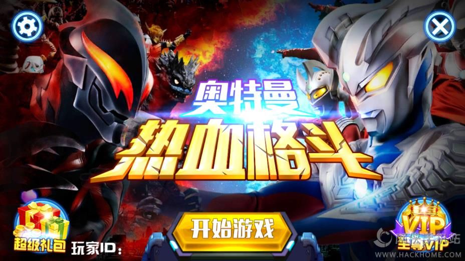 奥特曼沙雕操作_奥特曼搞笑版游戏_奥特曼沙雕游戏下载手机版