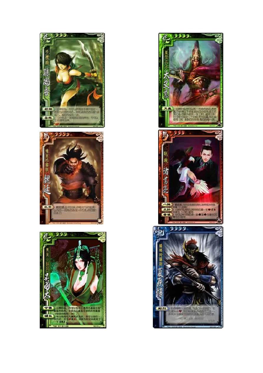 三国杀太阳神-勇猛无敌的武将——stronggt