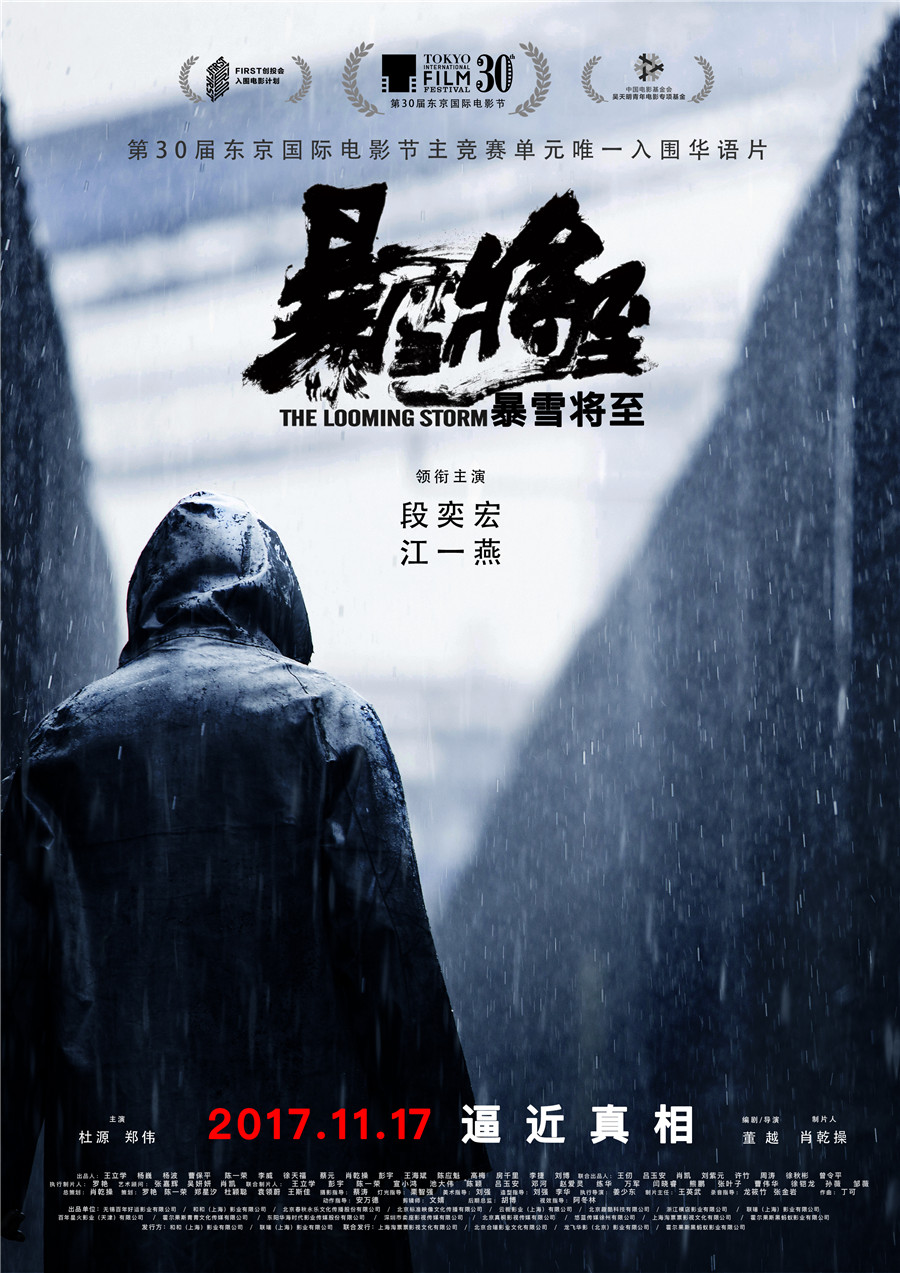 暴雪将至观看在线视频_暴雪将至在线观看_暴雪将至在线观看