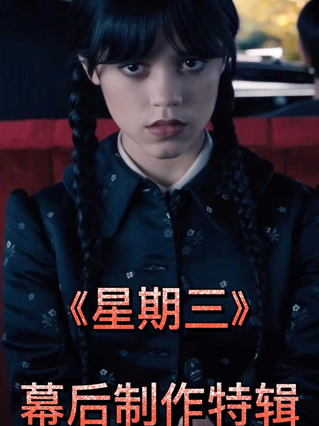 美剧星期几更新_星期三第二季美剧在线看_美剧星期一