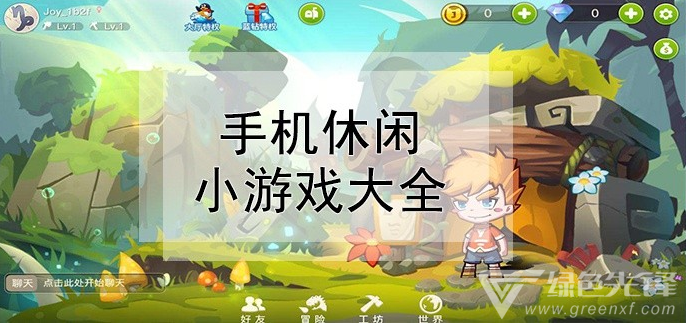 单机游戏免费的手机版下载_单机游戏单机版免费版_免费单机游戏大全手机版