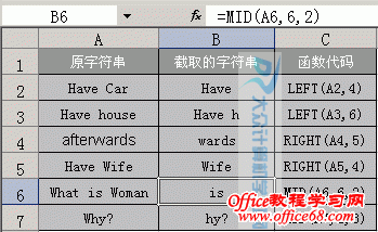 字符串方法截取_awk字符串截取_字符串截取到指定字符