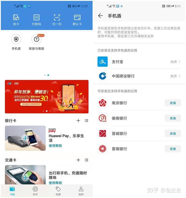 荣耀90有nfc功能吗_荣耀nfc功能_荣耀手机有没有nfc功能