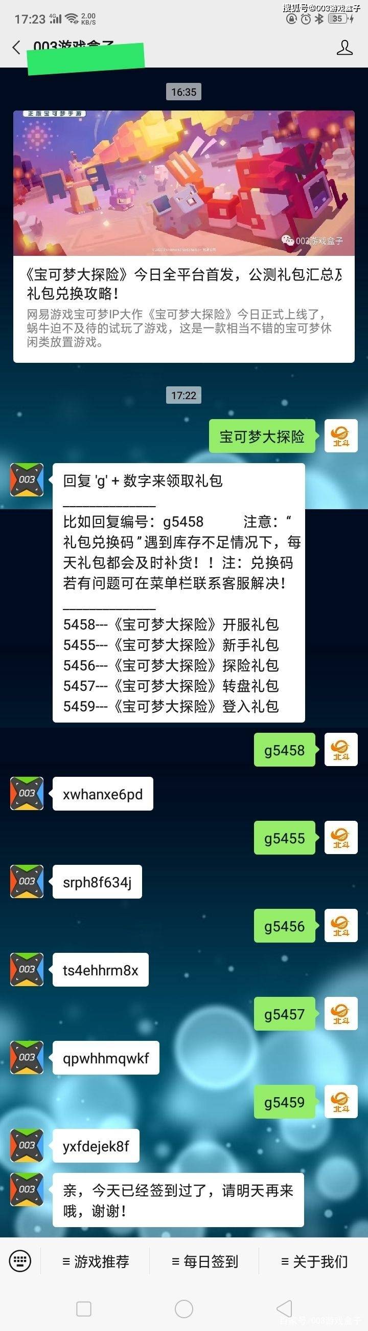 兑换码断罪骑士_兑换码规则_断罪者兑换码