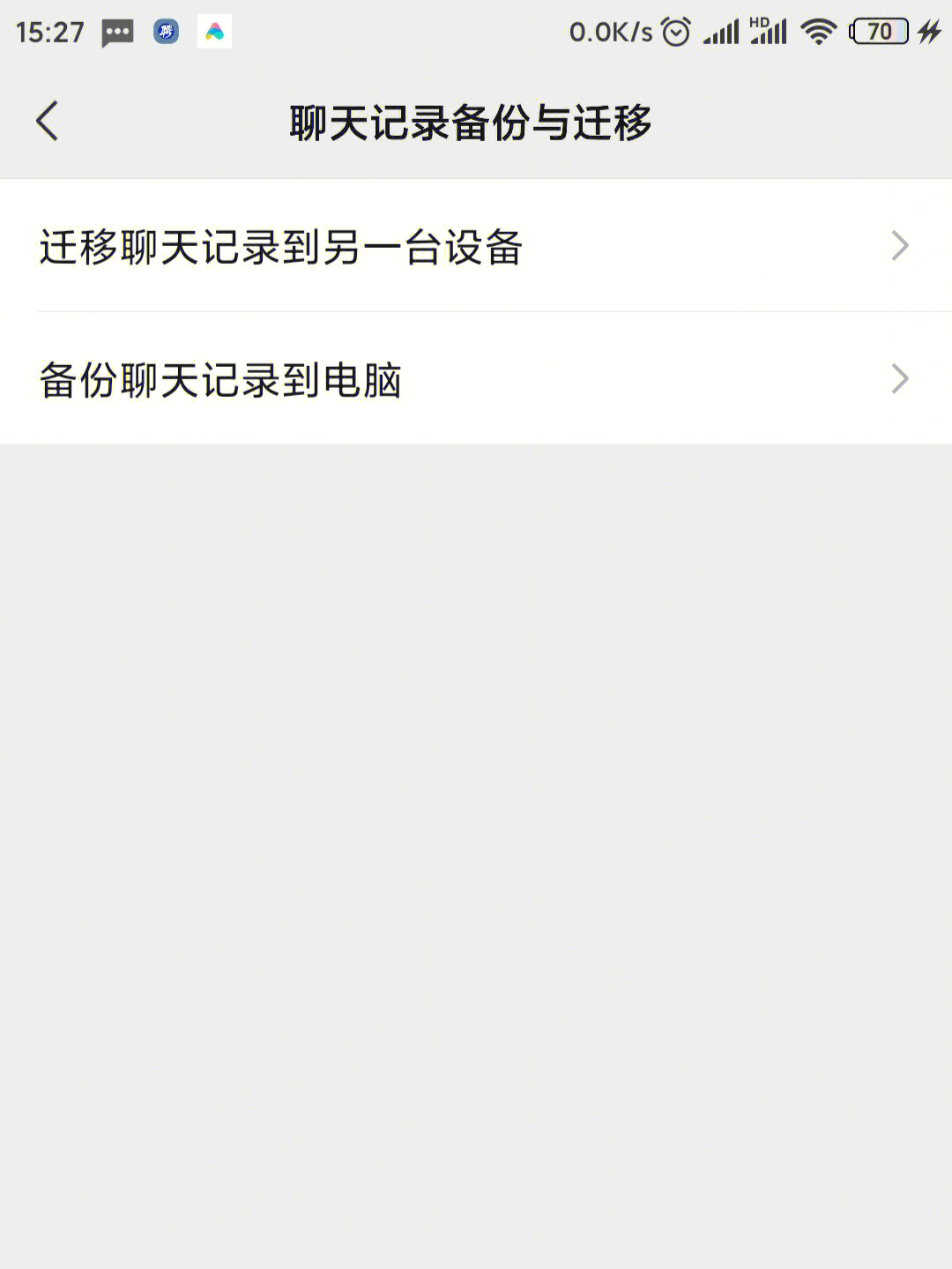 重新下载微信怎么恢复聊天记录-如何重新下载微信并恢复聊天记录