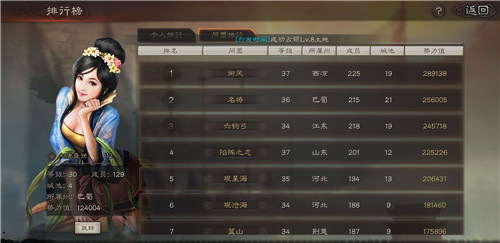 三国志13下载-权谋与战争：三国志13评测