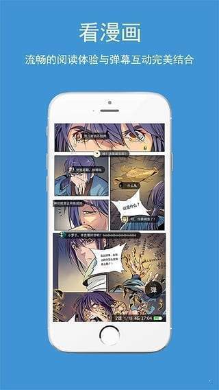 下载看漫画软件免费_看漫app下载_漫画app下载最新版