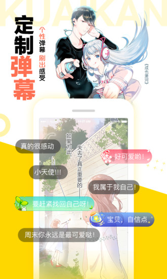 漫画app下载最新版_看漫app下载_下载看漫画软件免费