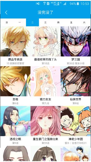 下载看漫画软件免费_漫画app下载最新版_看漫app下载
