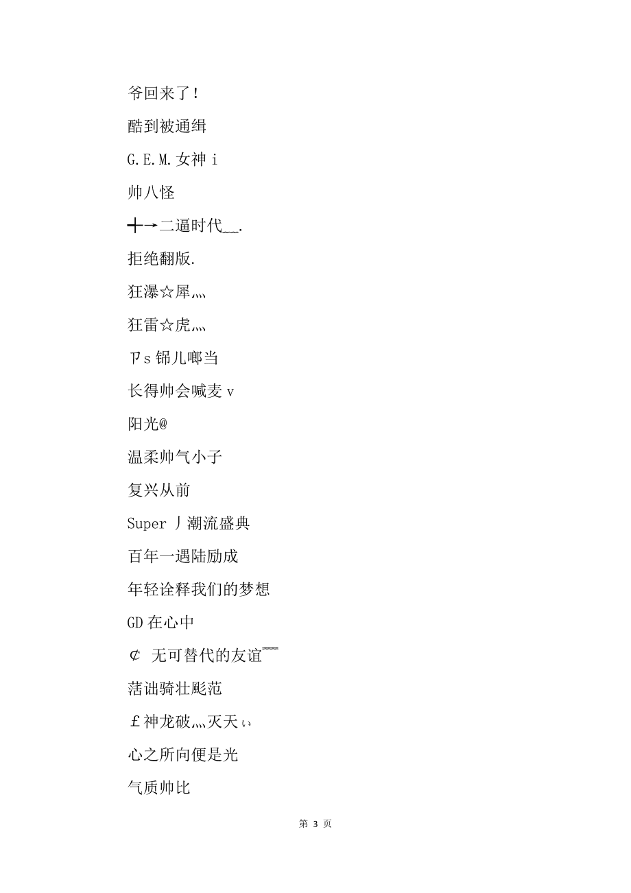 帮房东管理房子叫什么_帮房东修手机游戏名_房东帮忙修东西要给钱吗