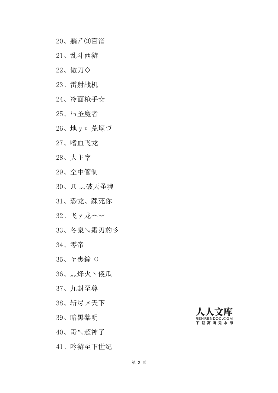 房东帮忙修东西要给钱吗_帮房东管理房子叫什么_帮房东修手机游戏名