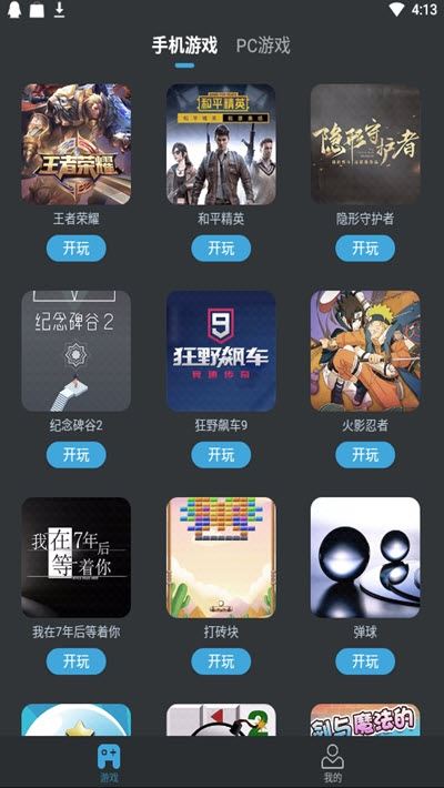 在线玩橙光手机游戏的软件_橙光游戏手机在线玩_在线玩橙光手机游戏有哪些