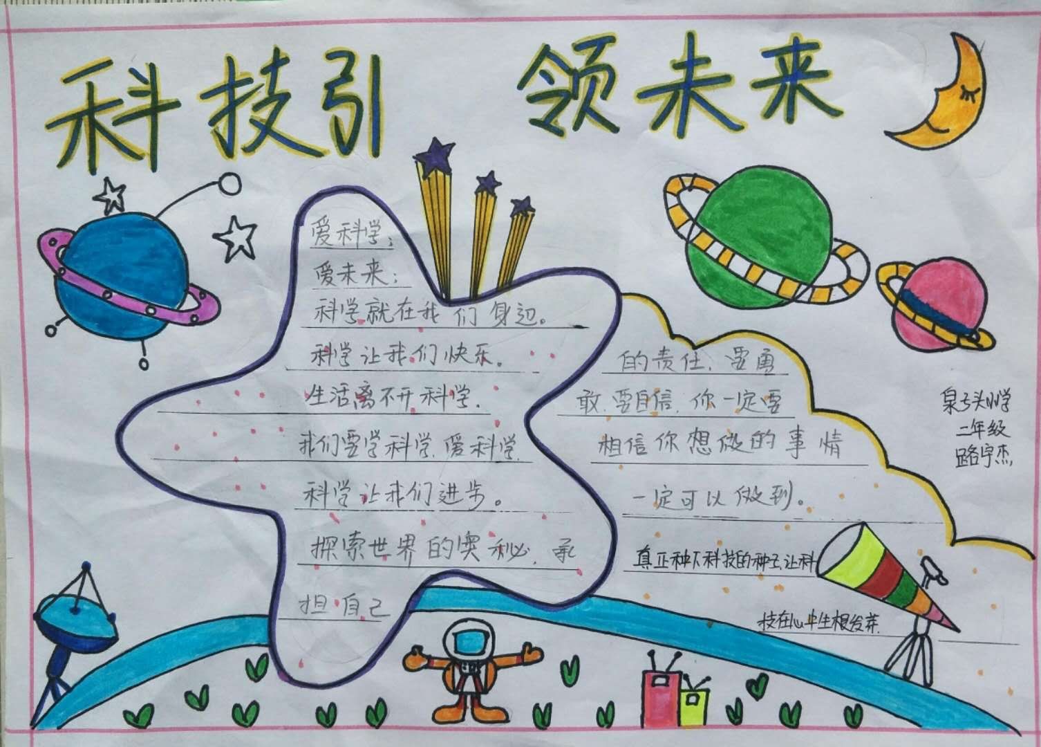 初中的梦想_第一财经梦想下一站袁初成_《最初的梦想》
