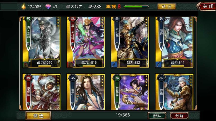 徐盛三国杀-传奇之抗战到底：第16集预告片曝光
