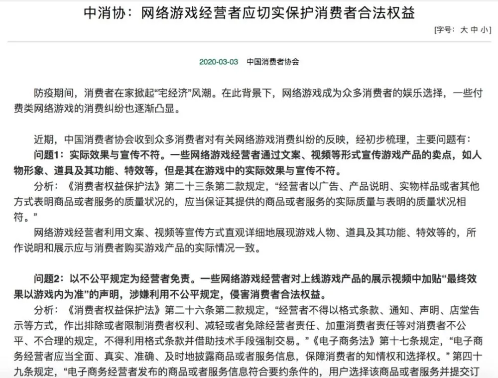 手机游戏监管部门投诉电话_手机游戏监管投诉电话_12315管理手机游戏吗