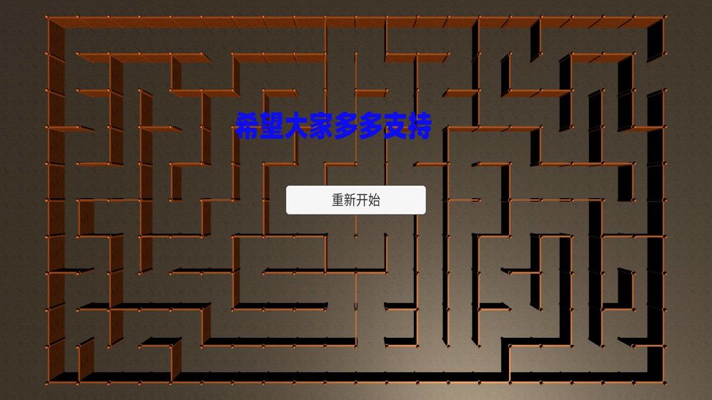 方块迷宫游戏下载手机版_迷宫方块玩具_迷宫方块怎么玩