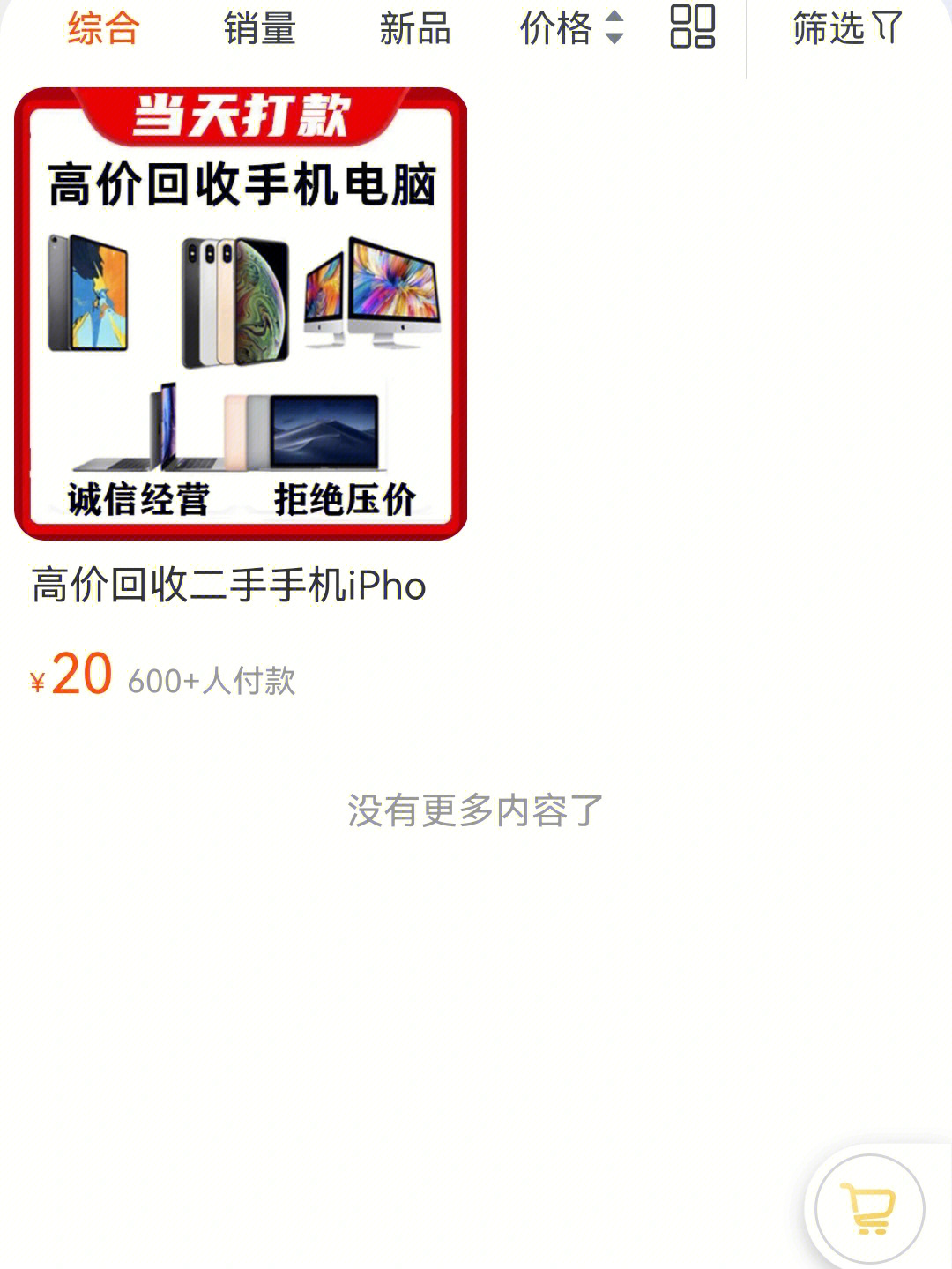 二手手机游戏性能排行榜_二手手机游戏机推荐_100块的二手游戏手机