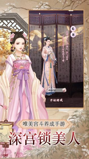 宫斗游戏下载手机版_宫斗app游戏_正版宫斗游戏手机版