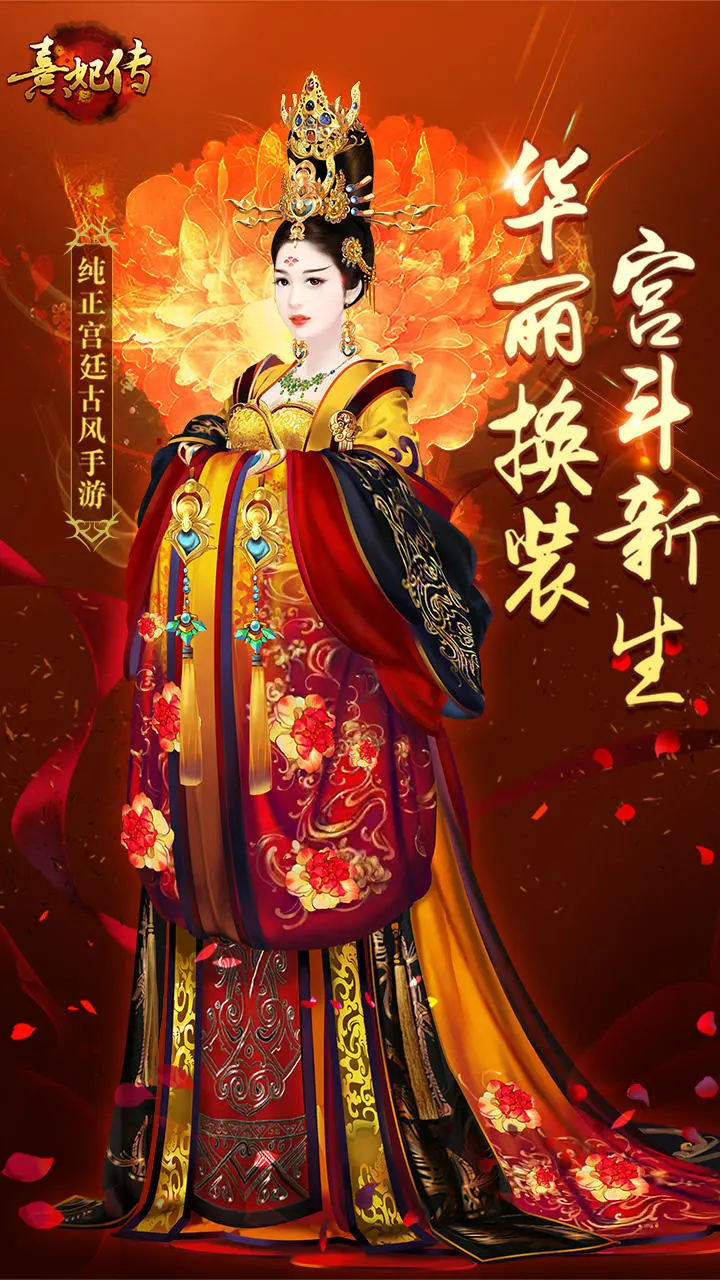 正版宫斗游戏手机版_宫斗游戏下载手机版_宫斗app游戏