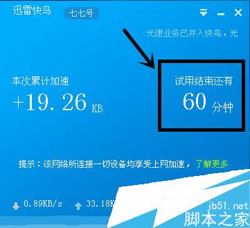 2021迅雷下载特别慢_迅雷下载慢的要死_迅雷下载慢