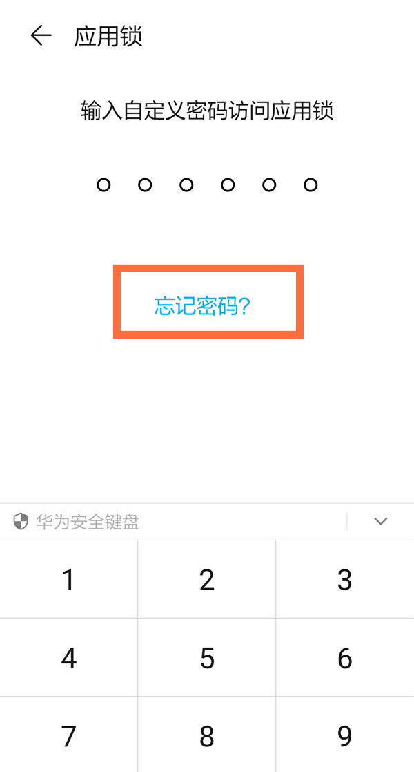 游戏保护_保护一个人的手机游戏下载_保护游戏账号安全的软件