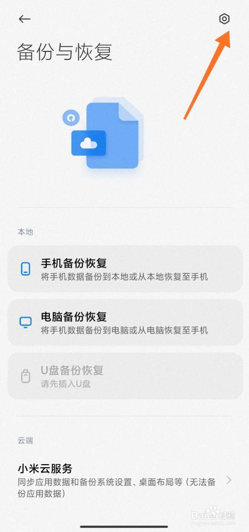 小米解锁bl_小米解锁bl官网教程_小米解锁bl锁跳过168小时