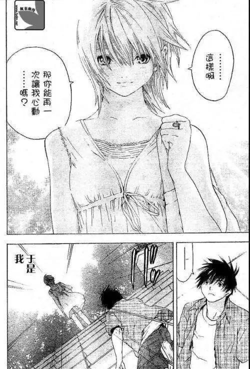 伪恋漫画动漫之家漫画_伪恋漫画_伪恋漫画完结了吗
