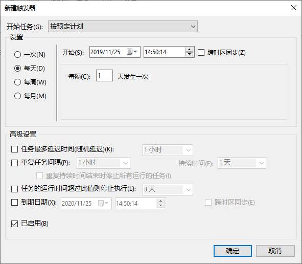 任务计划程序_任务计划程序找不到远程计算机_php计划任务