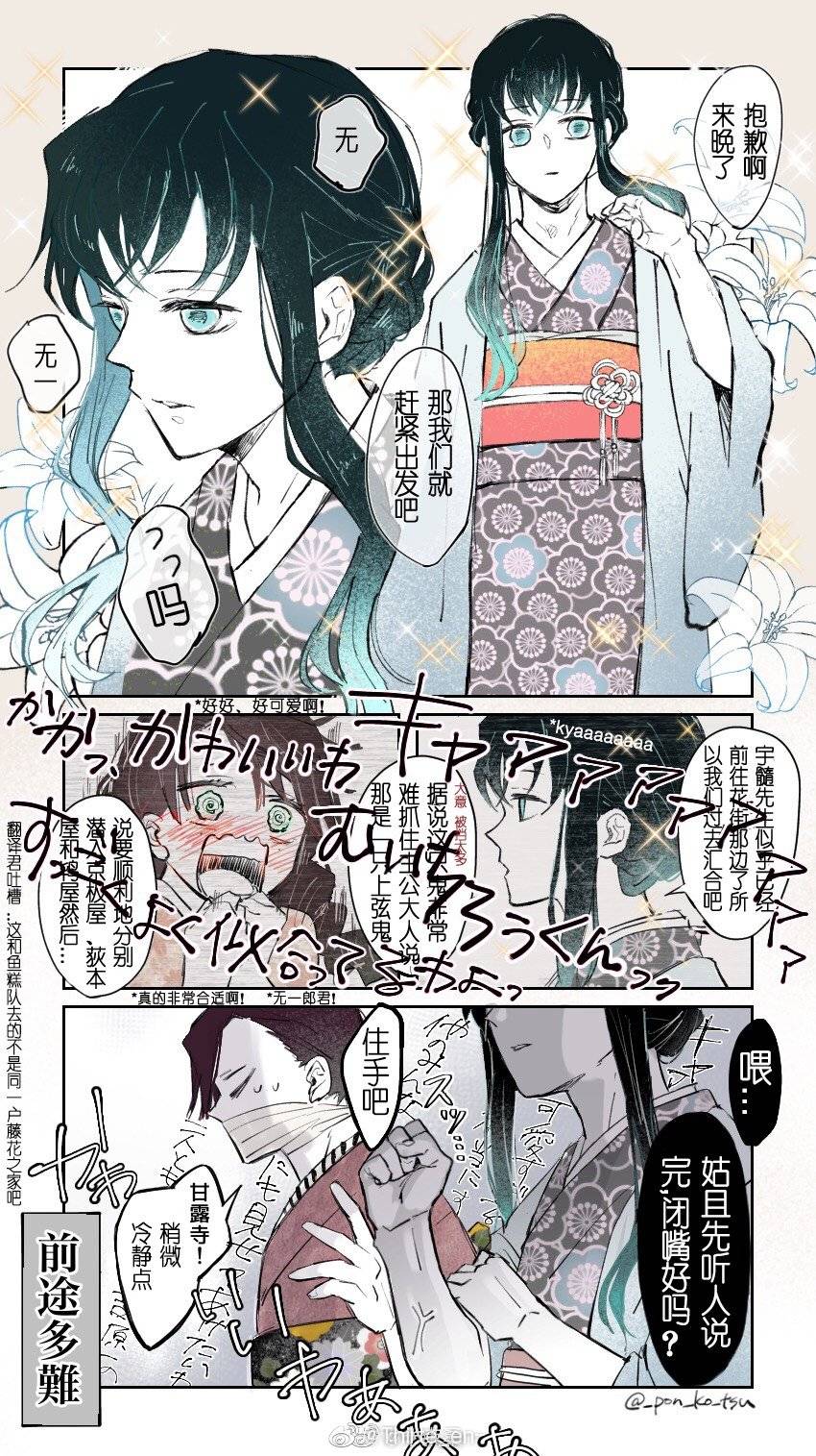 时透无一郎腰斩图_当时透无一郎穿越_cos时透无一郎需要注意什么