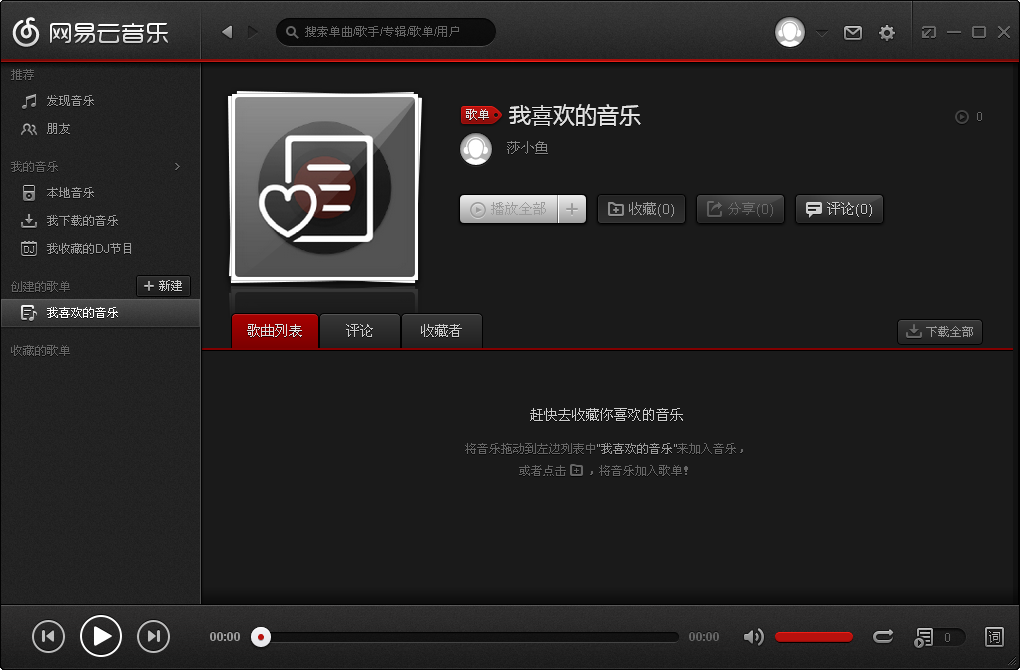网易云音乐等级制度_网易云音乐等级对应等级要求_网易云音乐等级规则
