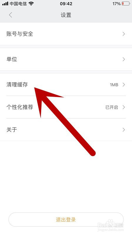 打游戏手机清理垃圾_清理垃圾打手机游戏有用吗_清理垃圾的游戏