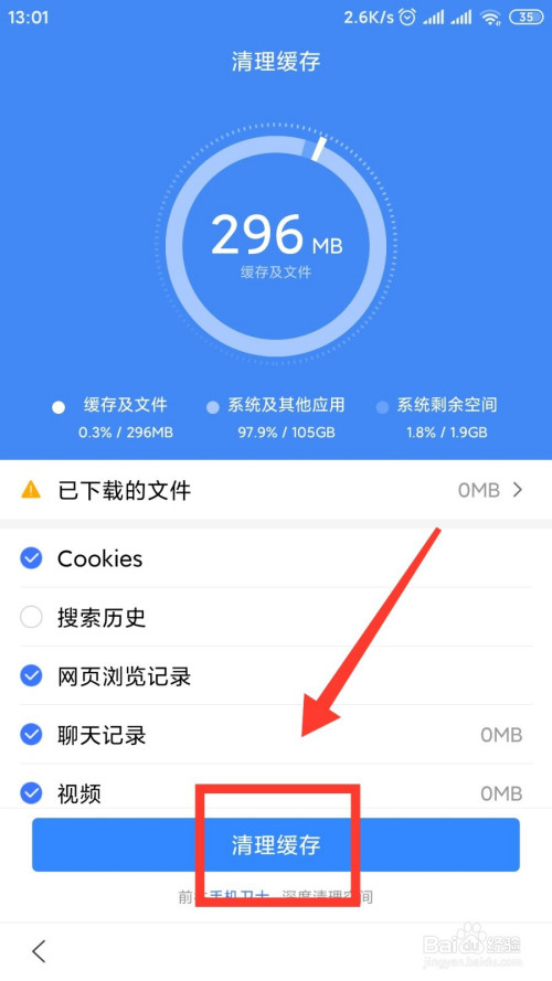 清理垃圾打手机游戏有用吗_打游戏手机清理垃圾_清理垃圾的游戏