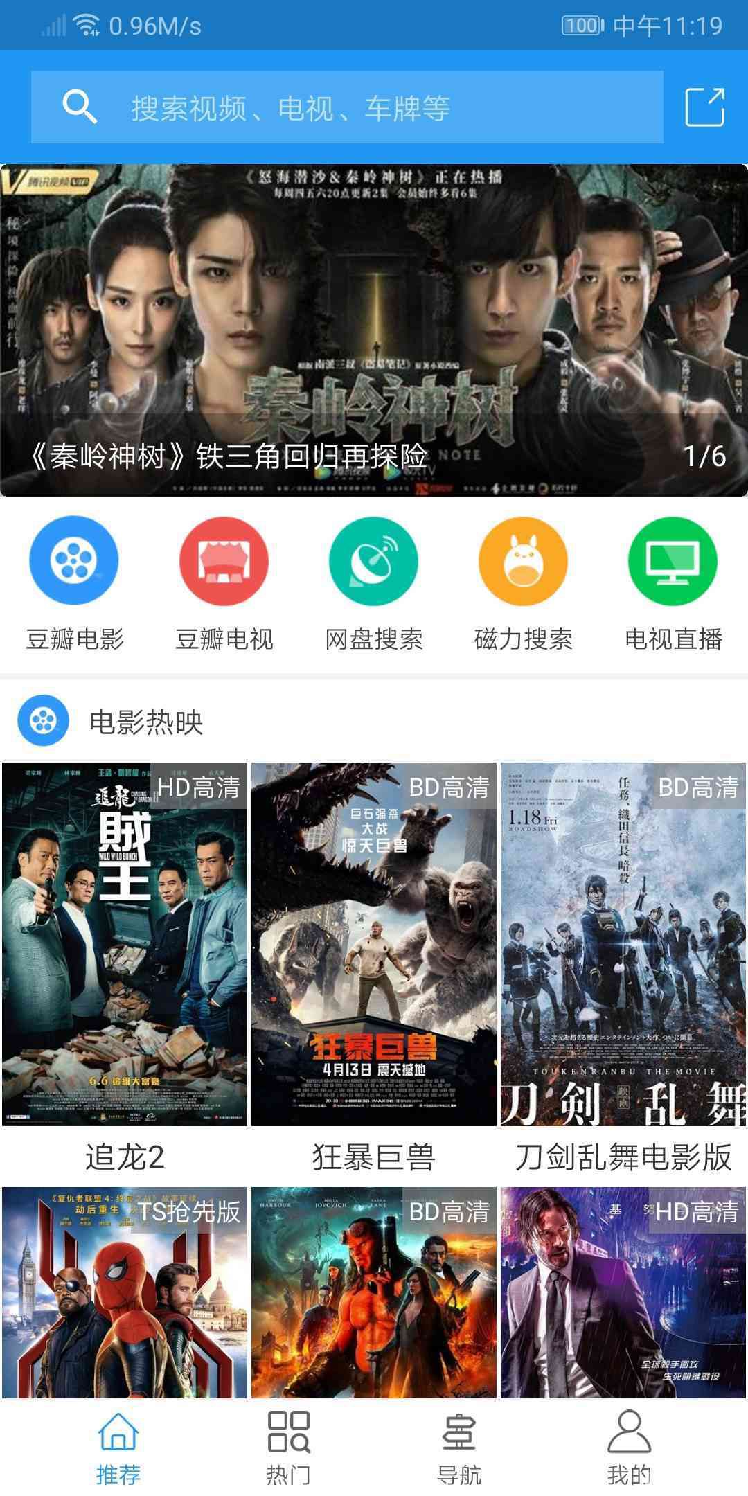 007百度影音_百度影音2019最新版_影音百度百科