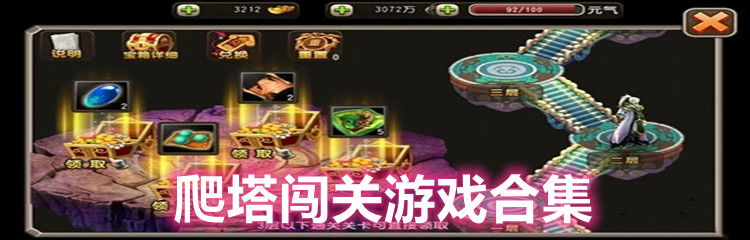 游戏塔建什么意思_打塔游戏手机游戏_游戏塔