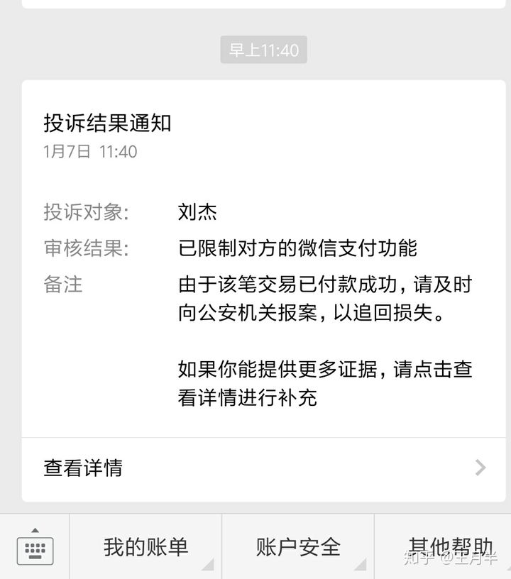 投诉微信的方法_如何有效投诉微信号_投诉微信最狠的方法