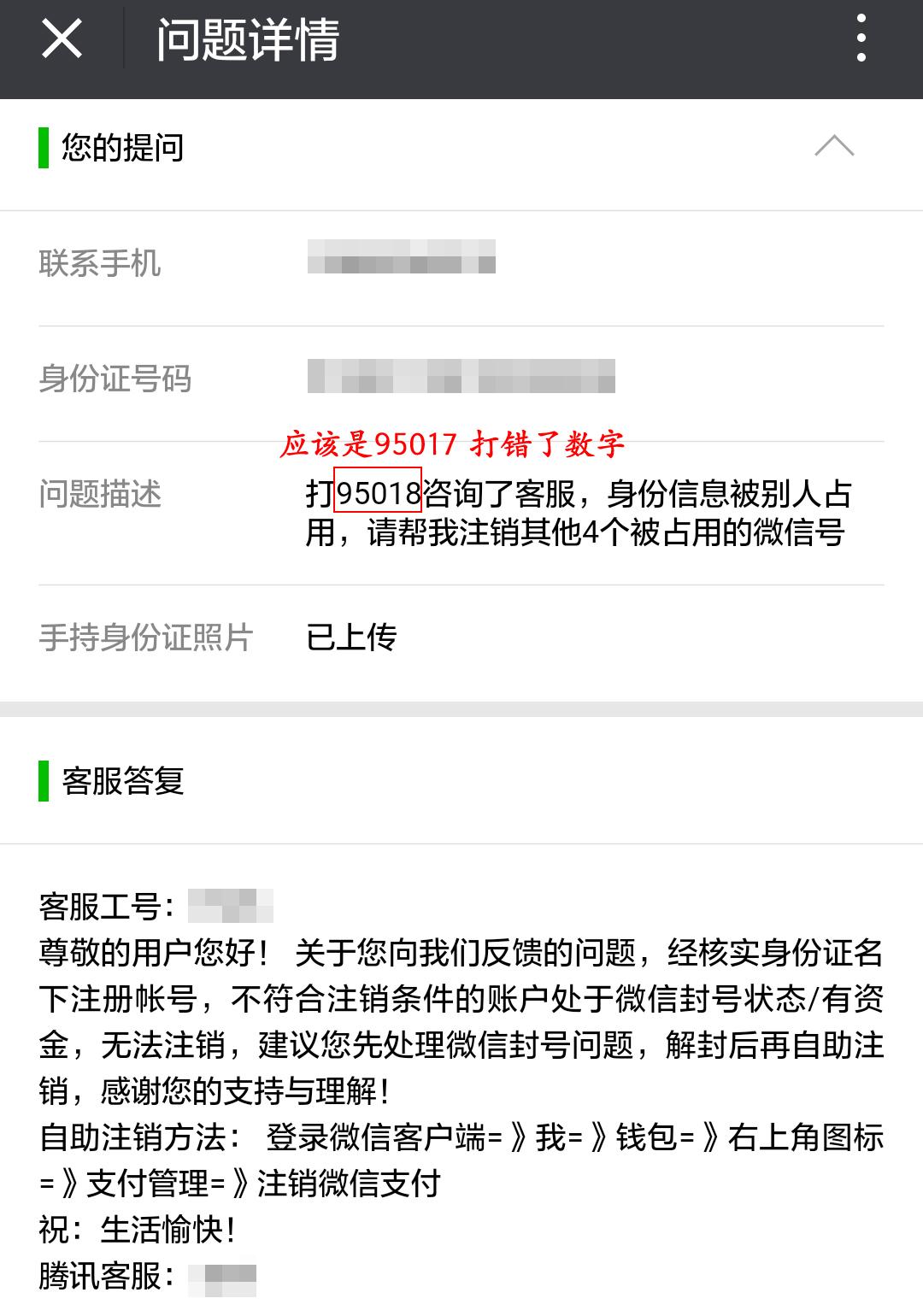 投诉微信最狠的方法_投诉微信的方法_如何有效投诉微信号