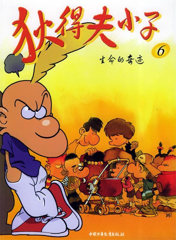 电影奇迹小子_小子奇遇_奇迹小子