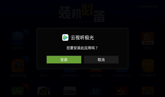 暴风电视怎么玩游戏_暴风电视怎么打开手机游戏_暴风电视怎么玩体感游戏