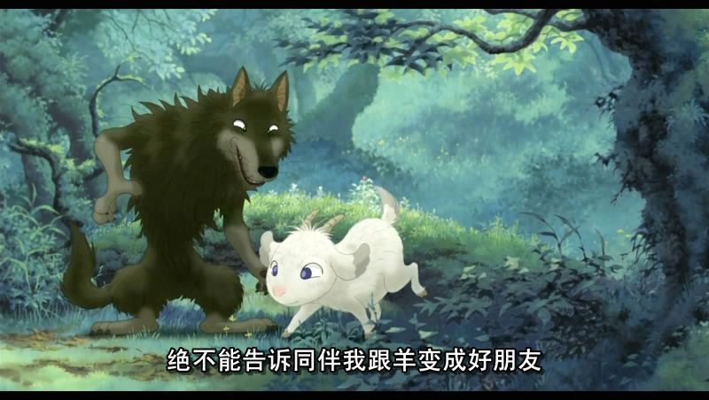 翡翠森林的狼与羊绘本_翡翠森林狼与羊秘密的朋友_翡翠森林狼与羊故事