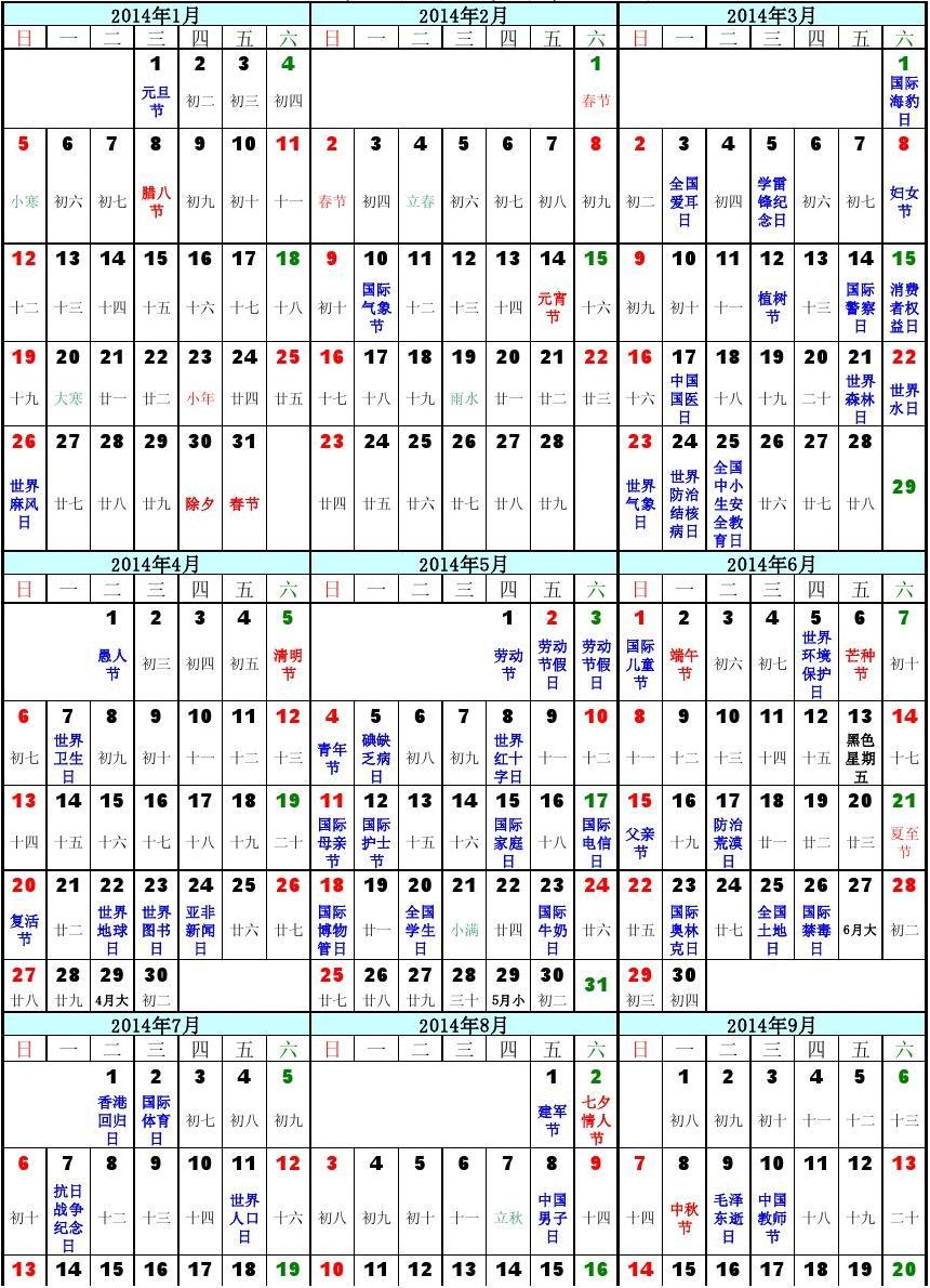 日历表图片2023日历_日历表图片2023年_日历表2023日历图片