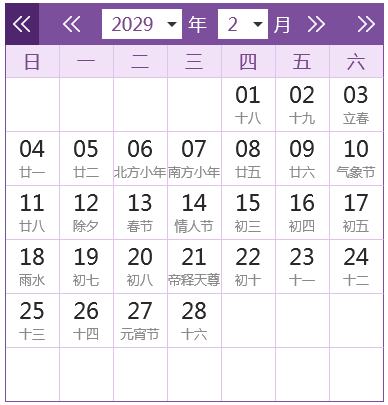日历表图片2023日历_日历表图片2023年_日历表2023日历图片