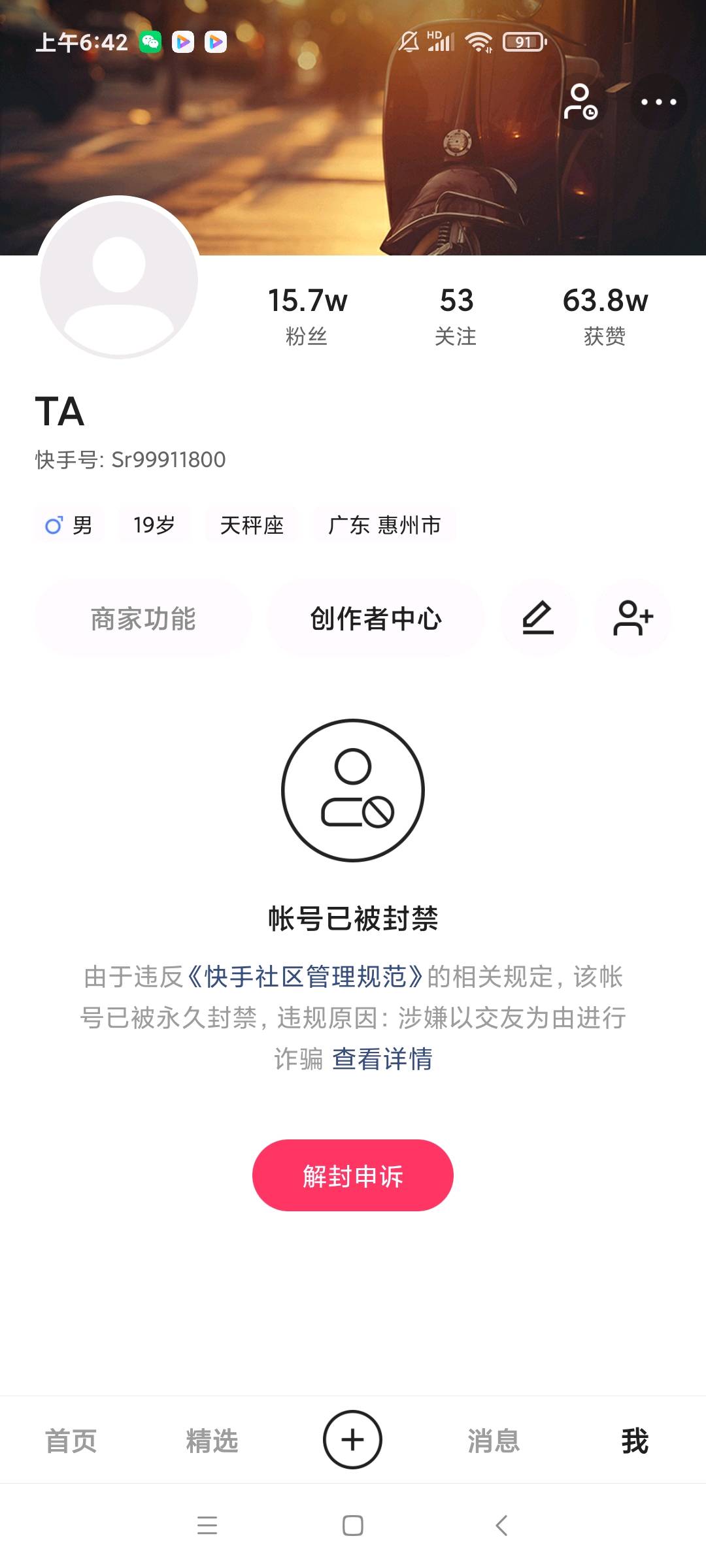 快手如何投诉卖东西的商家_快手投诉卖货的商家有用吗_投诉快手平台商家
