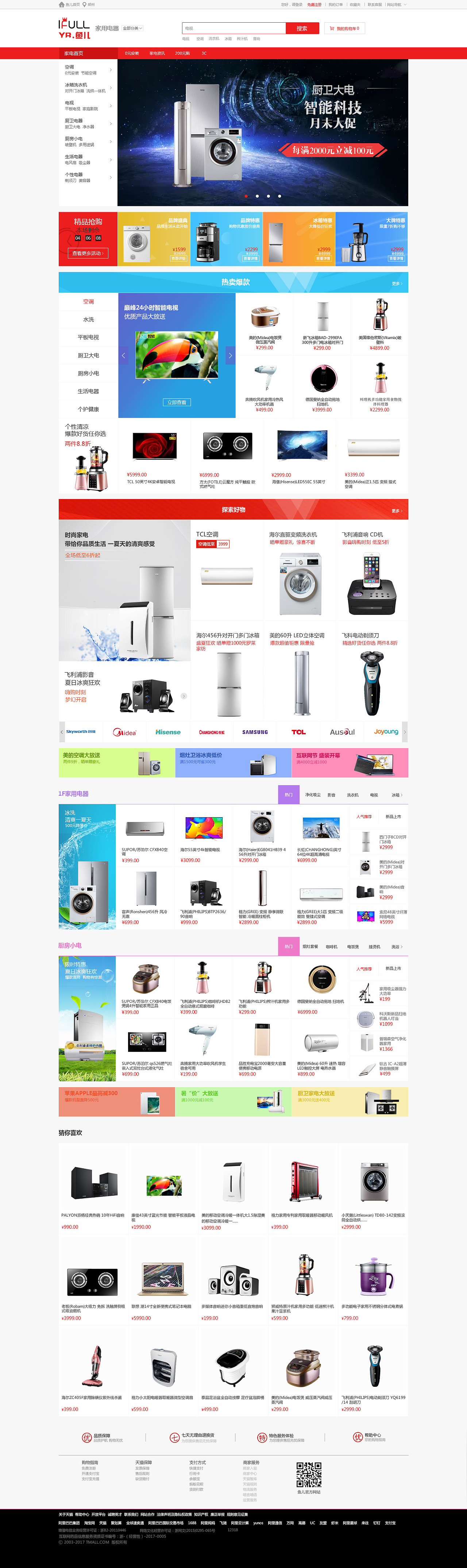 vue锚点_锚点链接_锚点降临