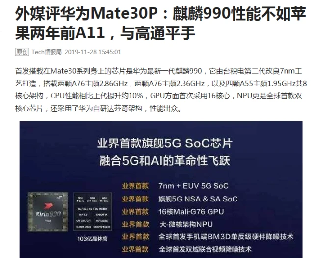 麒麟710f_麒麟710f相当于苹果A几_麒麟710f相当于骁龙多少