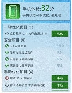 死机防止手机游戏黑屏_防止手机死机软件_防止手机游戏死机